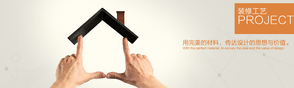 半山一品-在建工地-新余裝修公司推薦-秦風裝飾，口碑好靠譜-新余裝修公司哪家好，新余裝修公司哪家靠譜，秦風裝修公司